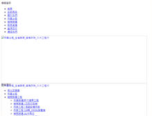 Tablet Screenshot of 3478822.taiwanisp.net